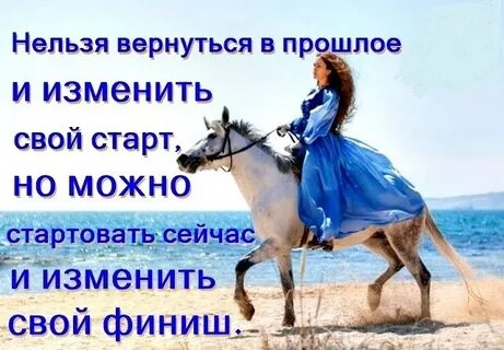 Нельзя вернуть прошлое