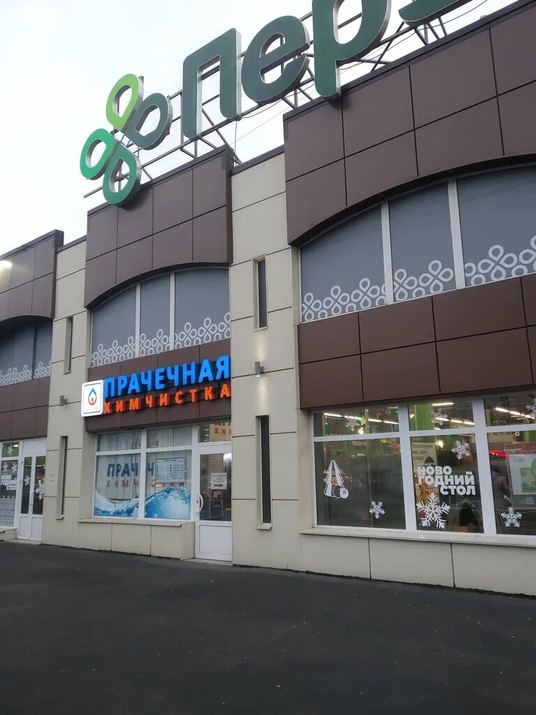 сеть химчисток в санкт-петербурге. химчистка 1 спб. химчистка 1 спб. химчистка спб. работа в санкт-петербурге для женщин в химчистке.