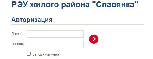 Личный кабинет фитнес хаус санкт петербург войти. Новая Ижора Славянка личный кабинет. РЭУ Славянка. Новая Ижора личный кабинет. Славянка РЭУ новая Ижора.