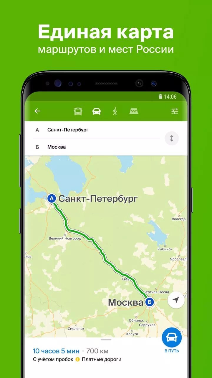 Приложение 2 гис что это. 2гис. карта дубль гис. приложение 2гис. 2 гис навигатор для андроид.