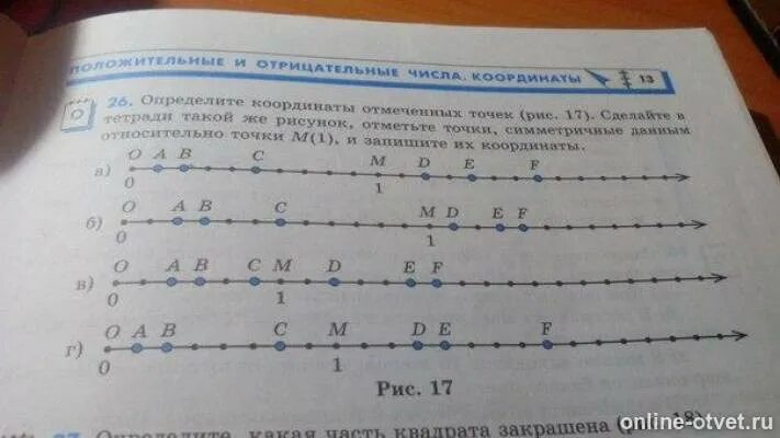 Определите координаты отмеченных точек рис. Определи координаты отмеченных точек. Записать координаты отмеченных точек. Определите координату точки м.