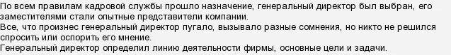 Исполняющийбоязанности. Председатель как пишется с большой буквы. В договоре генеральный с большой буквы. Как пишется исполняющий обязанности в документах. И о пишется с большой буквы или с маленькой.