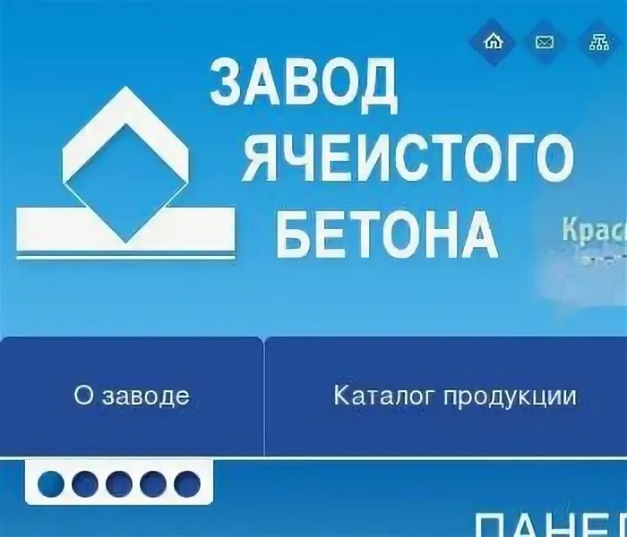 Завод ЗЯБ Ижевск. ООО "завод Лампирис". «Завод ячеистого бетона» филиала «УПП № 821». Ижевск завод ячеистого бетона на карте. Доверие зяб