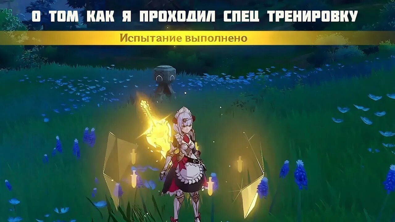 Завершите спецтренировку против сёгуна райден. Спец тренировка сегуна. Жаждующие внимания богов исследуйте древние руины. Mk9 джакс удары. Геншин завершите спецтренировку против сегуна райдэн.