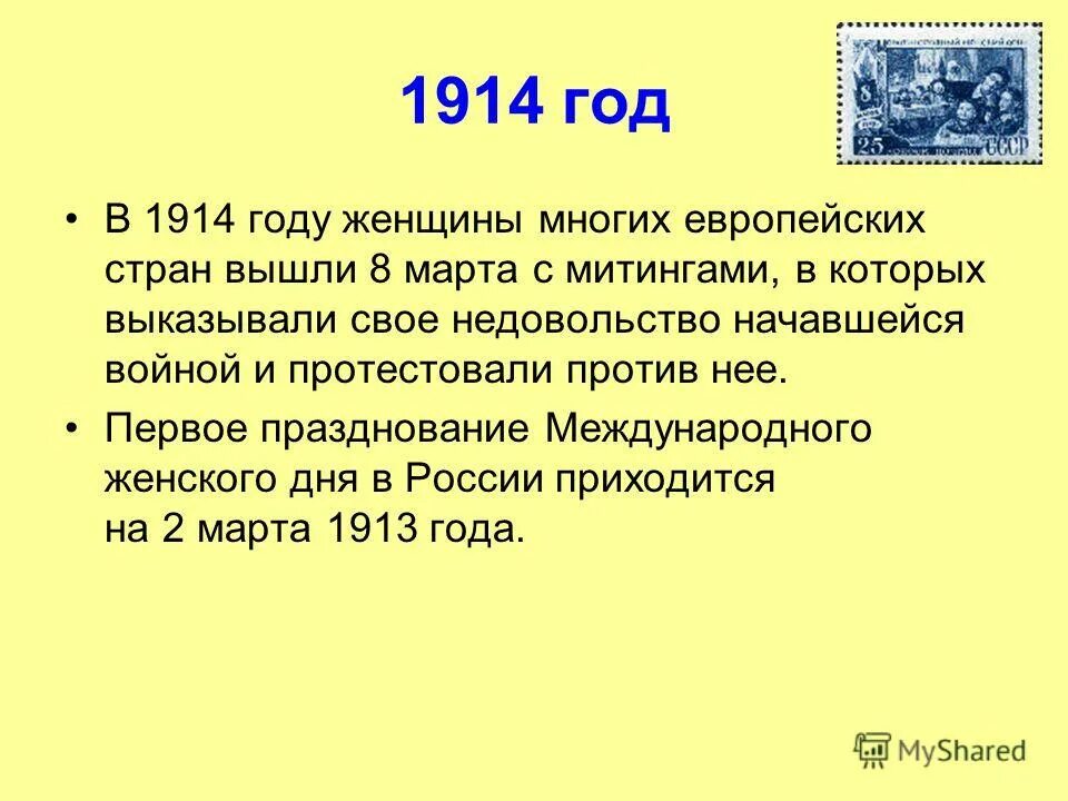 Кто считается автором празднования международного женского дня