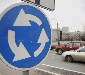 Круговое движение уступи дорогу