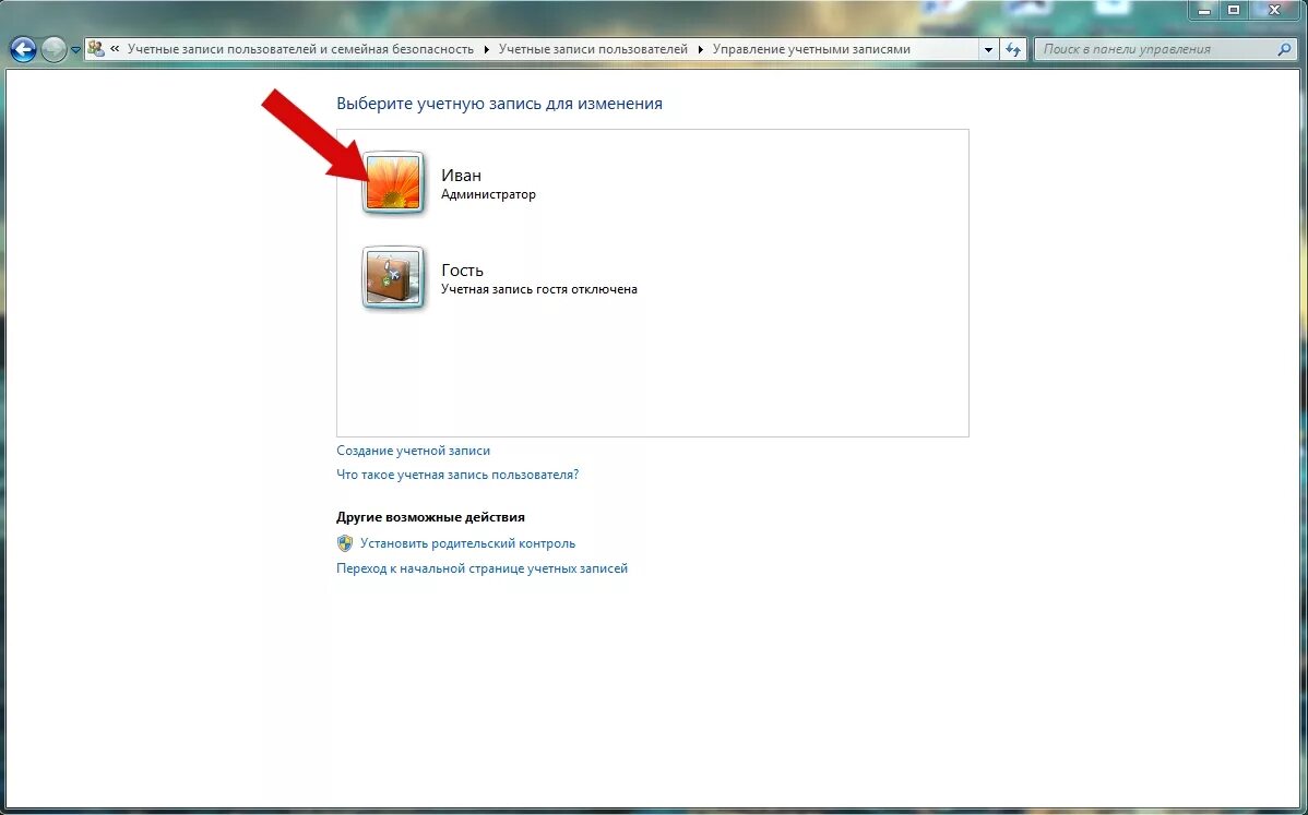 Как на компьютере поставить пароль при включении компьютера. Как сделать пароль на компьютер. Как поставить пароль на айфон 10. Создать пароль. Как установить пароль на ноутбук.