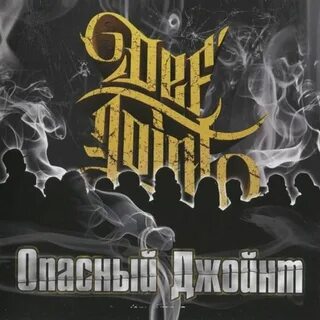 Def joint 1