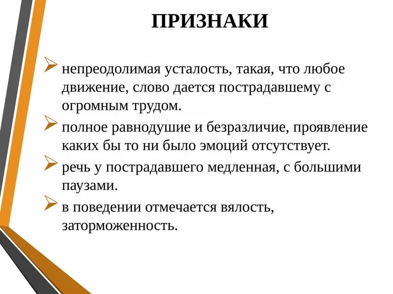 Антабусная реакция. Острые стрессовые реакции. АНТАБУСОПОДОБНОЕ действие. Антабусная реакция препараты. Мысль в тексте движется