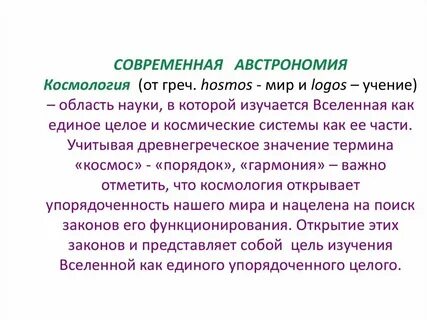 Да это наука