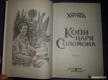 Копи про