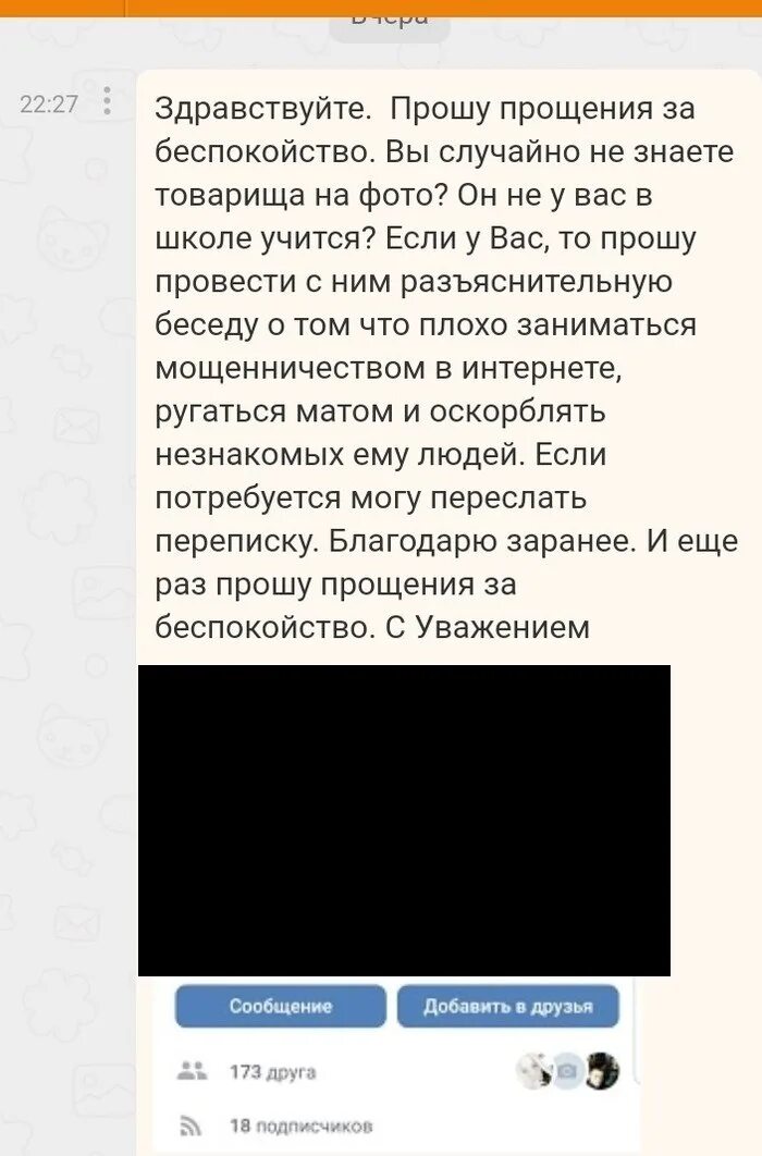 Флуд по крд
