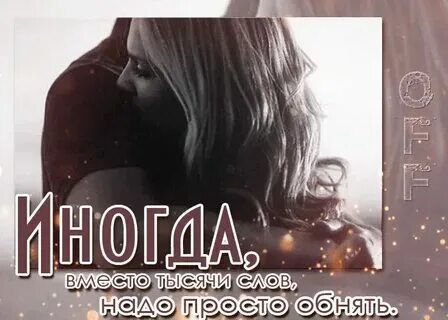 Радость обхватила мою душу после этого известия