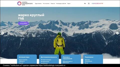Сайт туризма краснодарский край