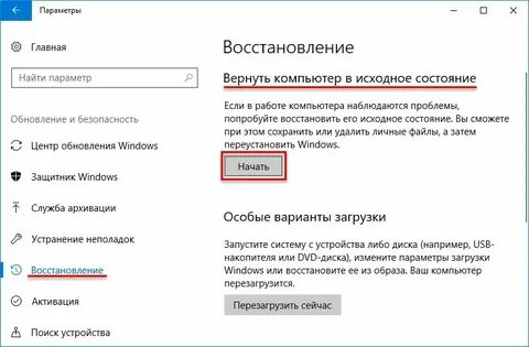 Как восстановить состояние