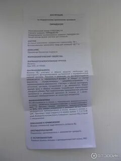 Ампулы инструкция по применению