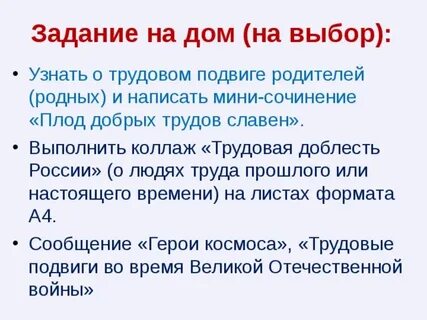 Плод доброго дела