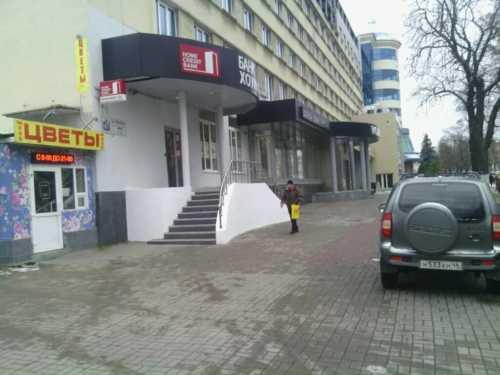 Ленина 72 курск на карте. Втб офис курск ленина 72. Ленина 72 курск. Ул ленина 72 курск. Ул ленина 72 курск.