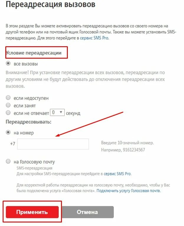 Почему включается переадресация. ПЕРЕАДРЕСАЦИЯ номера. ПЕРЕАДРЕСАЦИЯ звонков на другой номер. Подключить услугу ПЕРЕАДРЕСАЦИЯ. ПЕРЕАДРЕСАЦИЯ неизвестных номеров.
