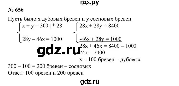 Алгебра 656. Алгебра 9 класс номер 656. Номер 656. Телефонный номер 656.