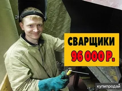 Сварочный нижний новгород
