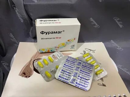 После приема фурамага