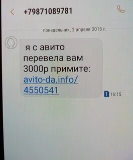 Смс авито