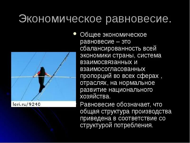 Гармония и баланс. Французское равновесие ответ. Баланс картинка. Французское равновесие ответ. Французское равновесие ответ.