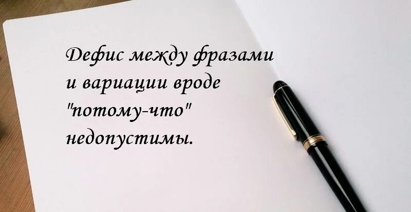 По другому как пишется. Чтобы как пишется. Как правильно написать сэкономить. Как пишется слово сэкономить.