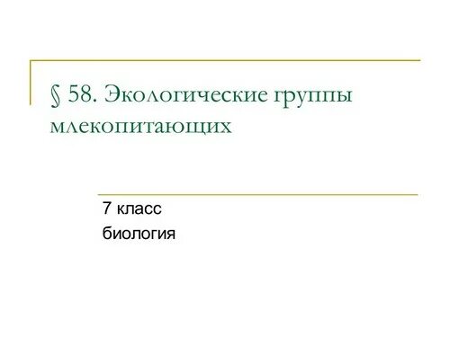 Удивительный мир животных. Млекопитающие - Познавательная литература - купить кн
