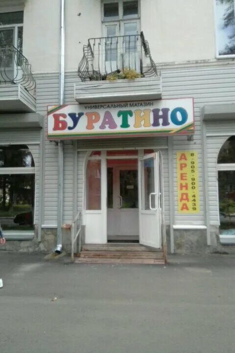 детская на московской юрга. город юрга магазин. магазин томь юрга ул московская. московская 5 юрга. юрга улица московская 2.