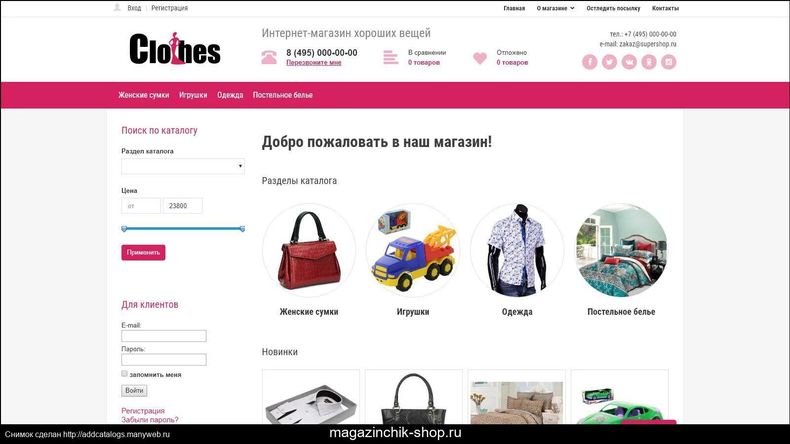 My shop by