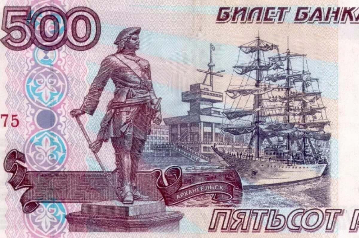 Деньги 500 рублей. Памятник Петру на 500 рублевой купюре. 500 Рублей. Банкнота 500 рублей.