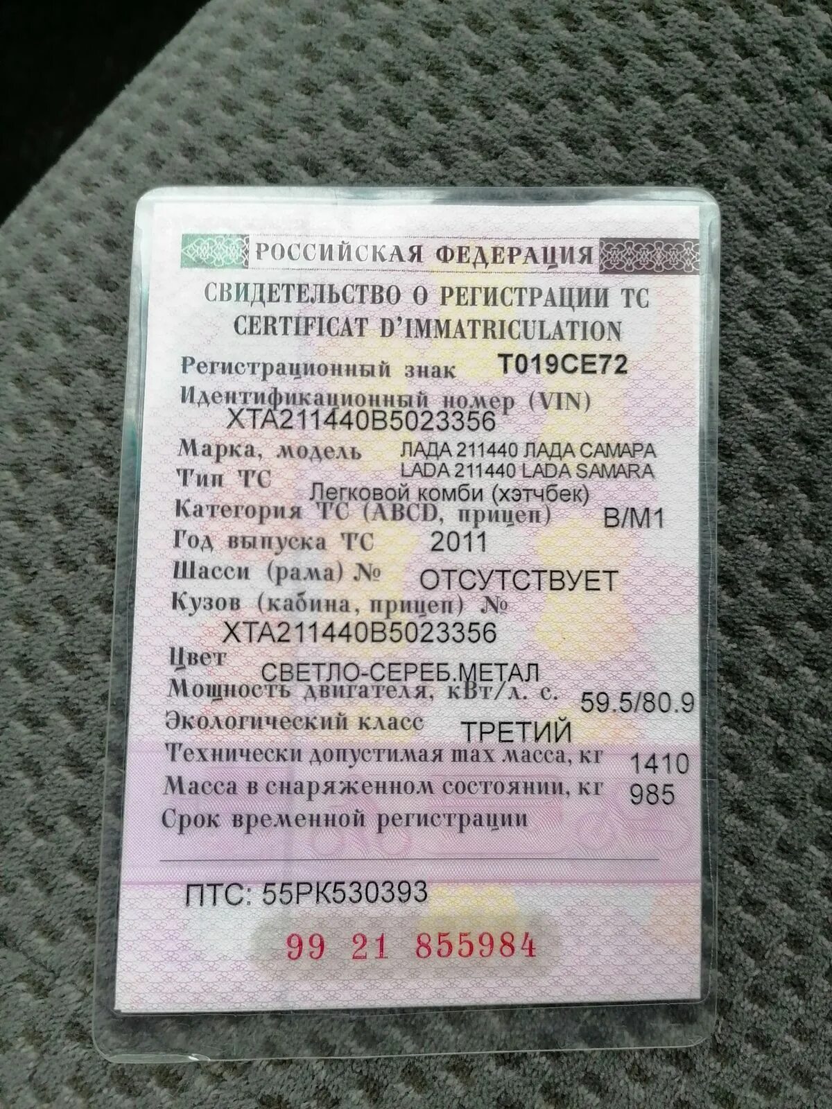 Вин 2115. ПТС ВАЗ 2114. ВАЗ 2114 VIN номер СТС И ПТС. ВАЗ 2107 СТС СТС. ПТС ВАЗ 2110.