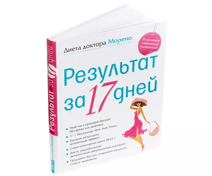 самые эффективные диеты для похудения. методика ковалькова 2 этап меню. клиническая диета доктора ковалькова. книга доктора назардана. диета ковалькова меню первого этапа.