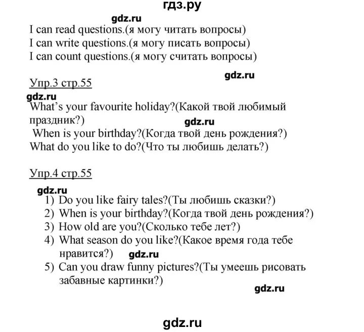 Английский язык биболетова 9 класс учебник ответы. Английский язык рабочая тетрадь 3 класс страница 55 56 57. Enjoy English страница 55 номер 5 3 класс.