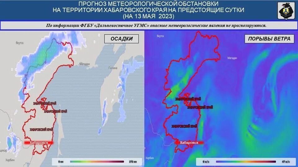 Сколько осадков в хабаровске. Территория Хабаровского края. Территория дальнего Востока. ЧС В Хабаровском крае. Края дальнего Востока.