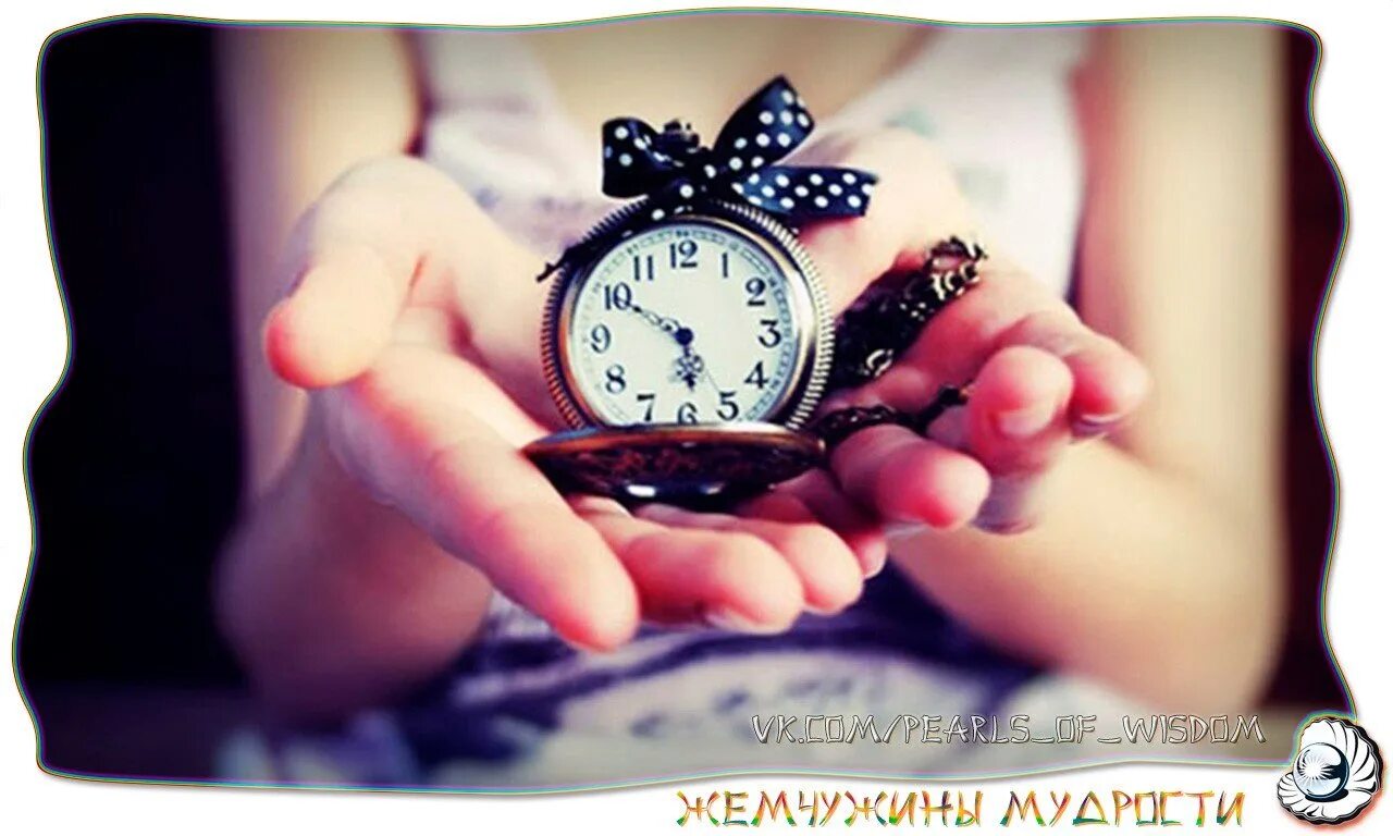 Можно отдавать часы. Самое ценное это время. Когда человек дарит тебе самое драгоценное время. Самое ценное это время цитаты. Самый ценный подарок это время.