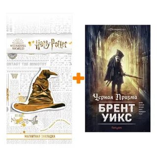 Брент уикс книги