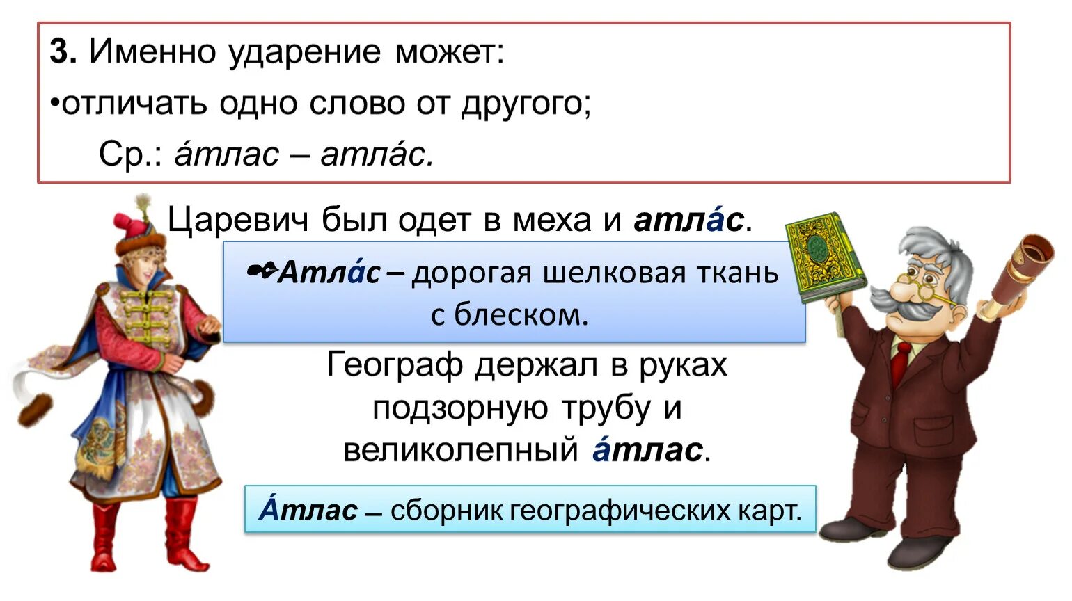 Локтей куда ударение. Ударение. Крестьянин ударение. Деньгами ударение. Крестьянин ударение в слове.