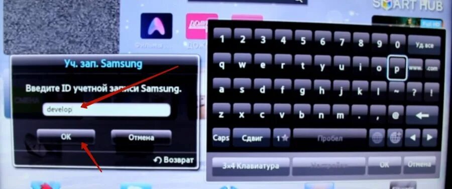 Регистрация телевизора самсунг. Учётная запись самсунг смарт ТВ. Аккаунт самсунг для телевизора. Создать аккаунт для смарт ТВ. Создать учётную запись самсунг для телевизора смарт ТВ.