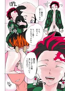 ア ヘ リ 炭 治 郎 ケ ツ ア ク メ 堕 ち(鬼 滅 の 刃モ ブ 炭) .