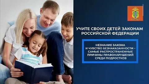 Новый закон про детей