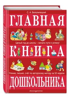 Наглядный эксмо