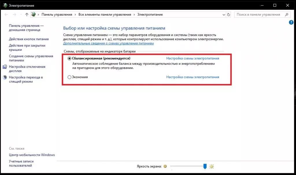 Гуди режим. Почему ноутбук шумит при работе. Как избавиться от шума в ноут.