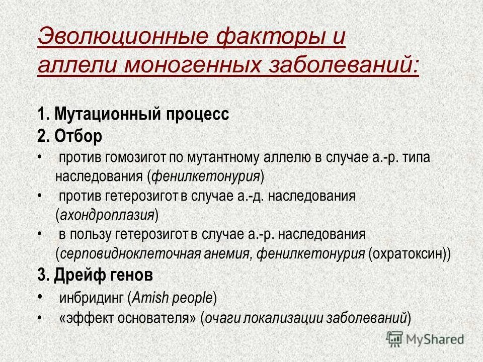 Многообразие элементарных эволюционных факторов. Факторы эволюции. Эволюционные факторы. Элементарные эволюционные факторы таблица. Элементарные эволюционные факторы 9 класс.