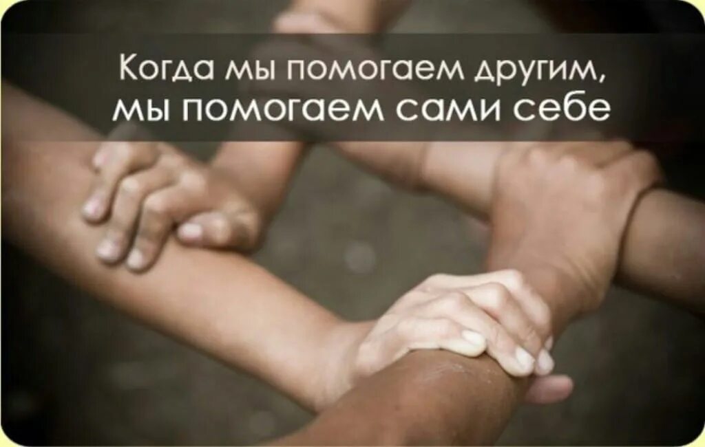 Понадобится помочь