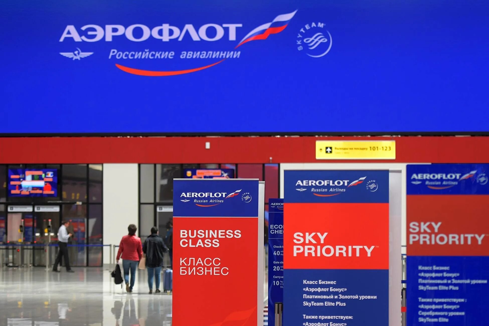 Аэрофлот приорити как получить. Priority аэрофлот. sky priority аэрофлот. офис аэрофлота. офис аэрофлота в шереметьево.