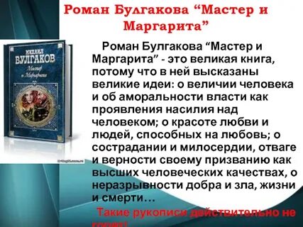 История маргариты в романе