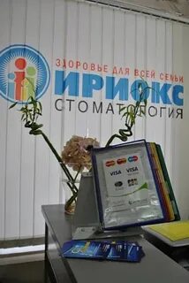 Ириокс белиджи